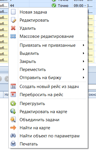 Контекстное меню таблицы 