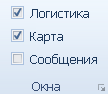 Секция «Окна»