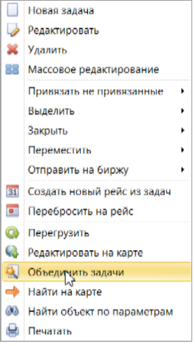 Выбор функции "Объединить задачи"