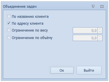 Диалог "Объединение задач"