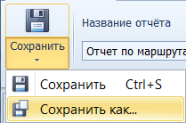 Кнопка «Сохранить»