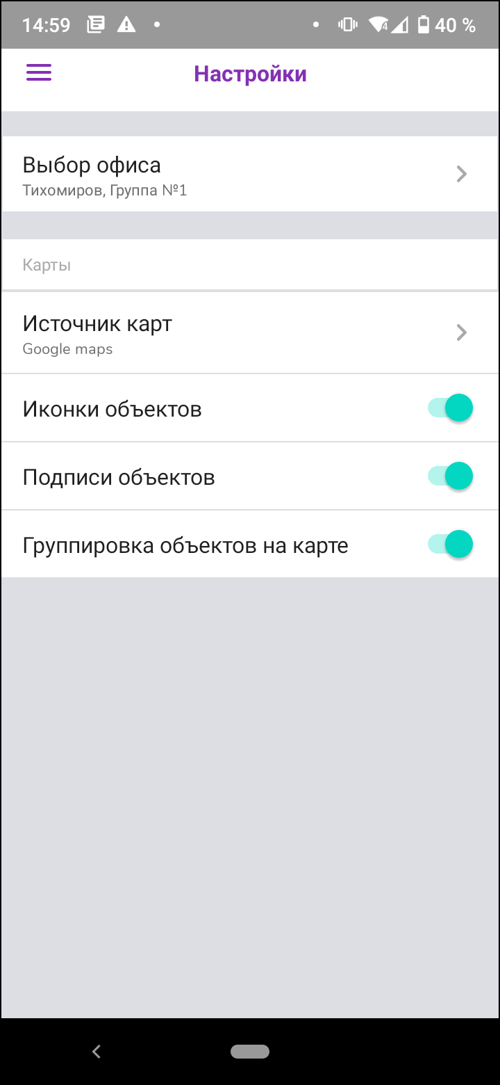 Рис.16  Режим "Настройка" 