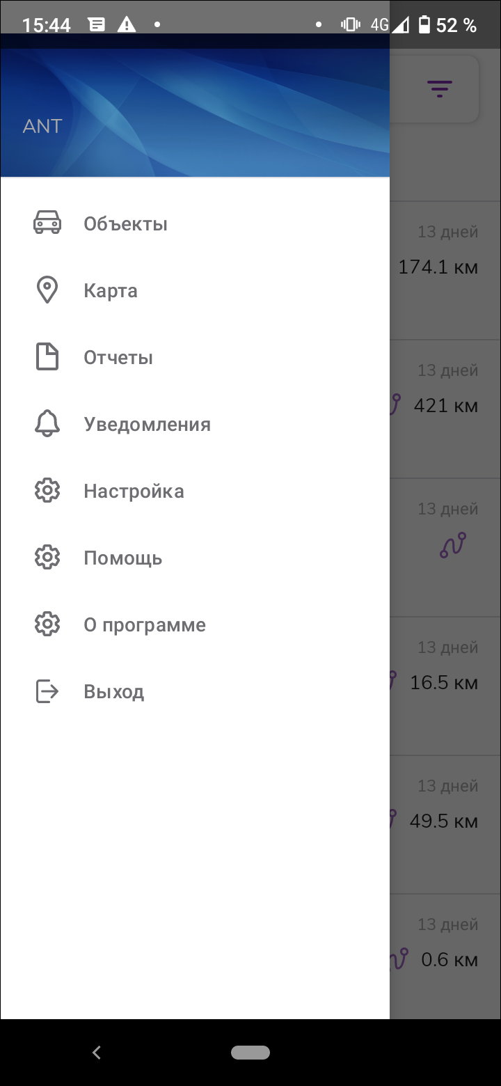 Рис.2 Боковое меню