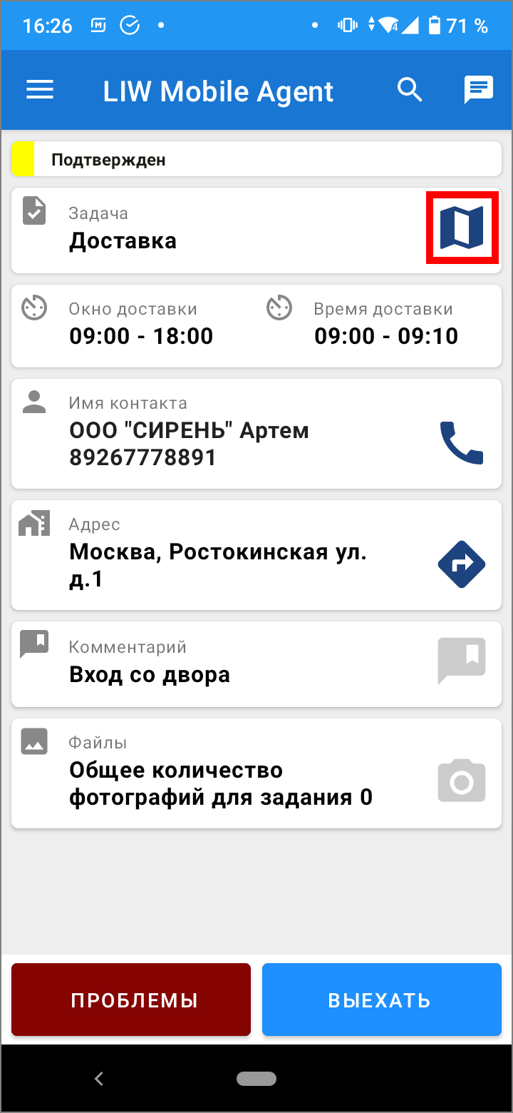 Вызов карты в развернутой форме задания