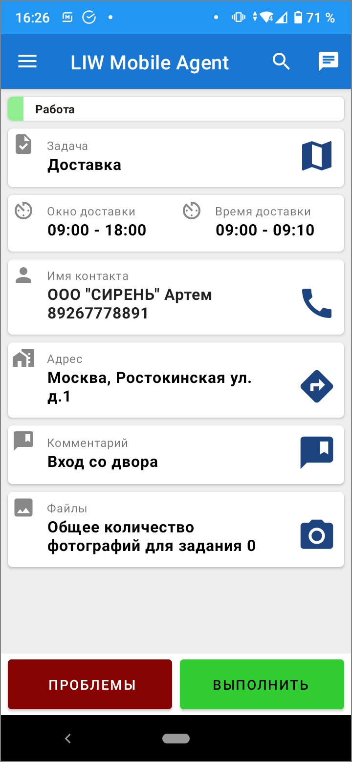 Детальная форма задания