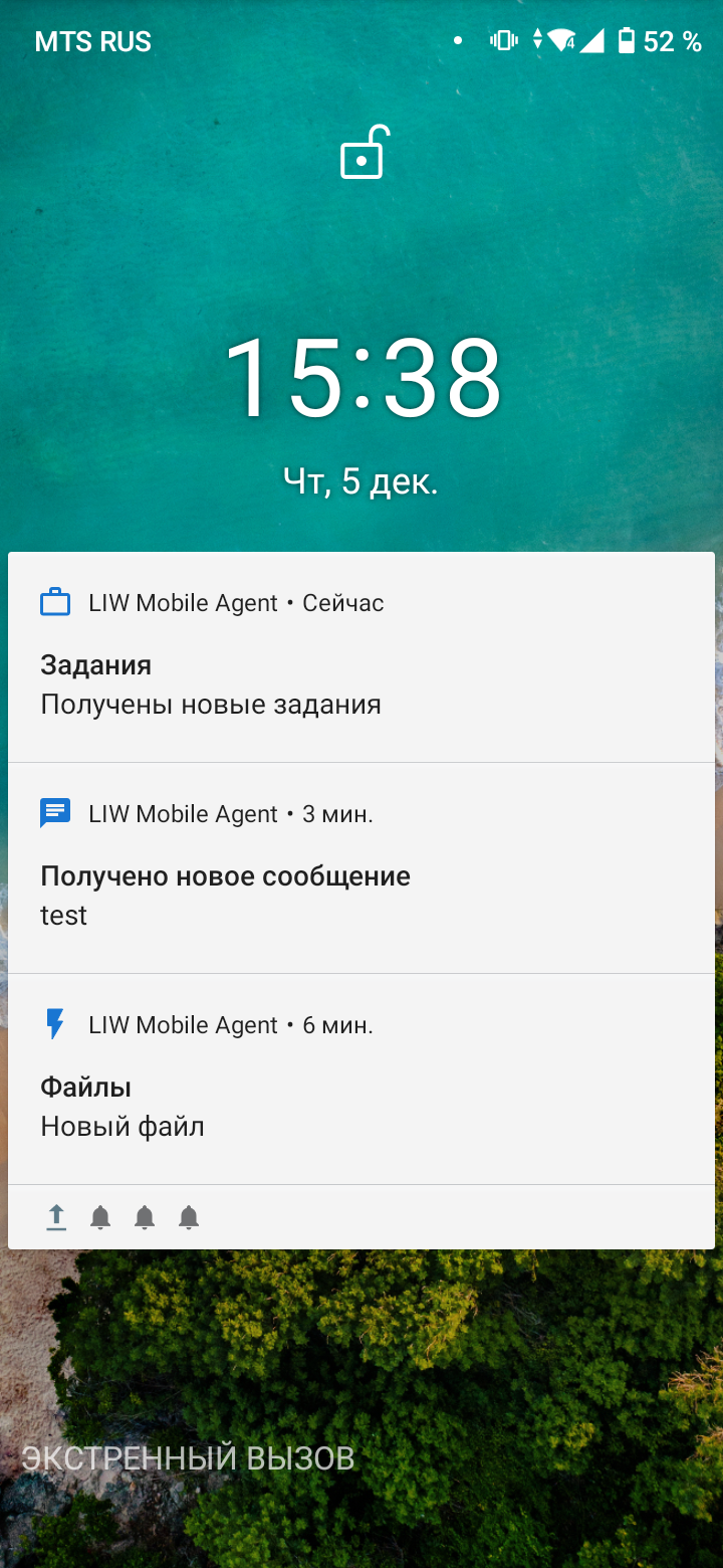 Отображение уведомлений