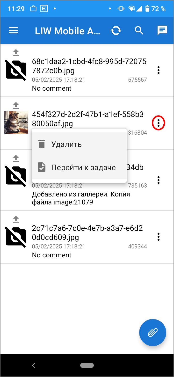 Контекстное меню в режиме "Файлы"
